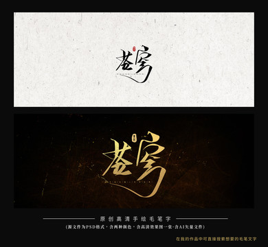 蒼穹