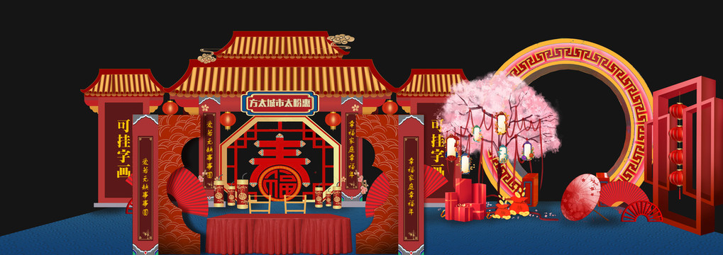 中式活動現(xiàn)場