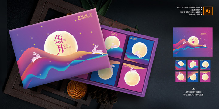 月餅包裝
