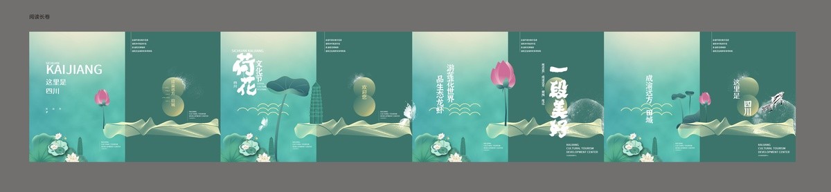 荷花文化節(jié)