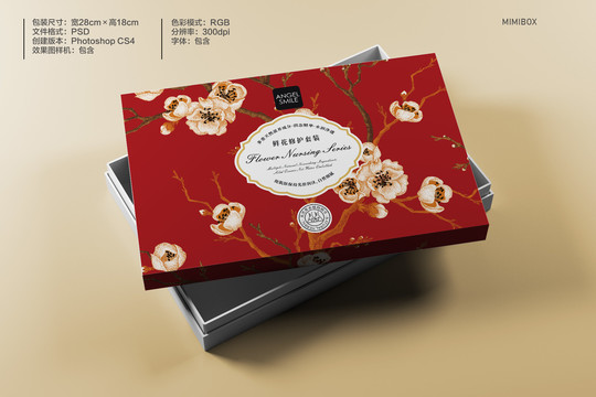 化妝品套盒模板通用包裝盒設(shè)計(jì)