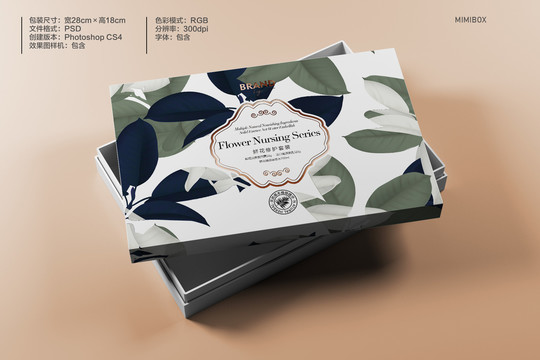 高端化妝品包裝套盒