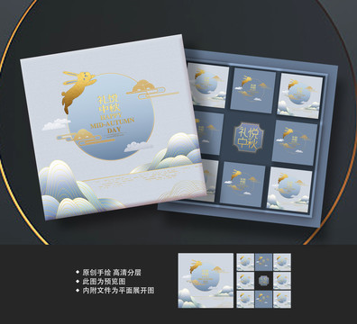 高端月餅禮盒包裝