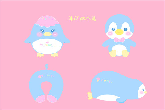 冰淇淋企鵝