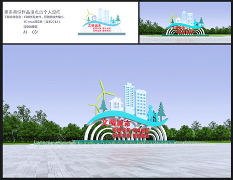 創(chuàng)文雕塑