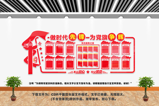 公示欄