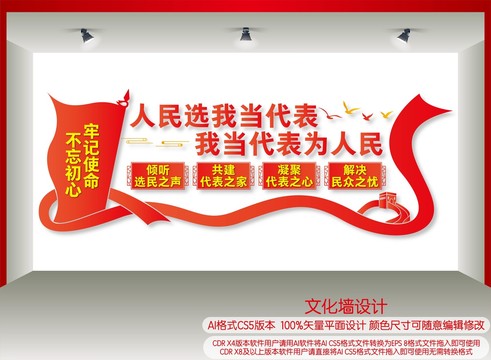 人大之家宣傳標語