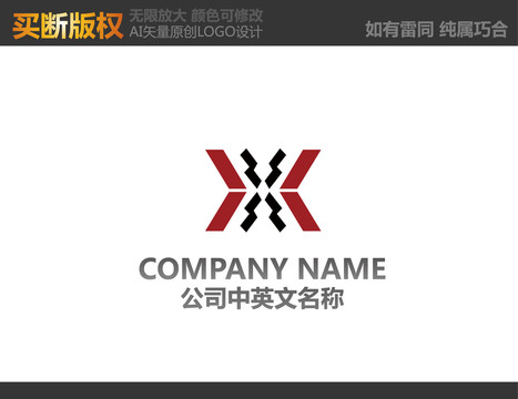 X字母LOGO