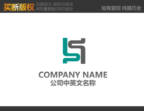 S字母LOGO