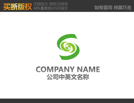 S字母LOGO