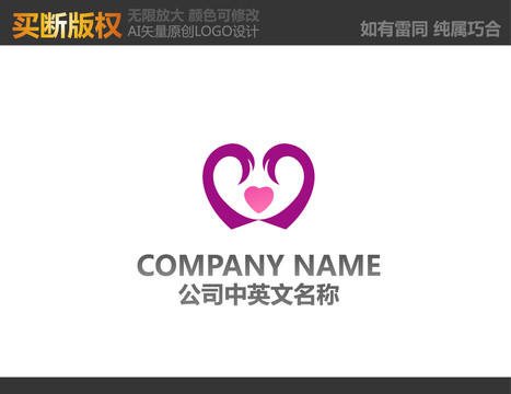 婚庆LOGO