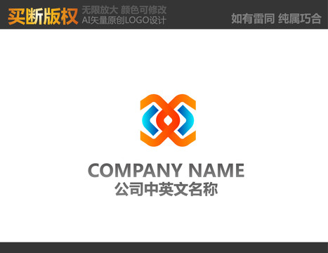 X字母电器LOGO