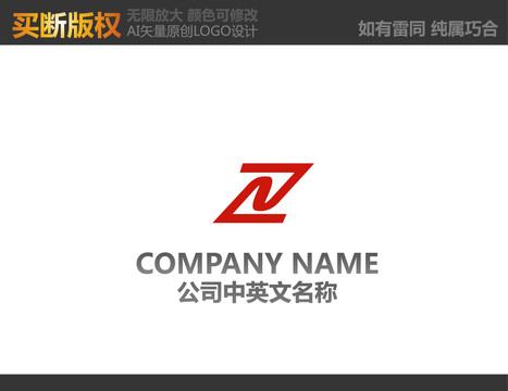 Z字母LOGO设计