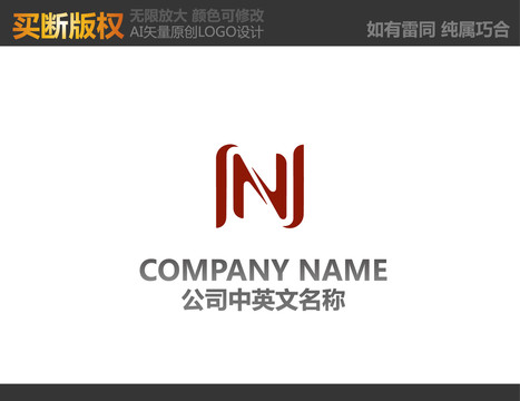 N字母LOGO设计