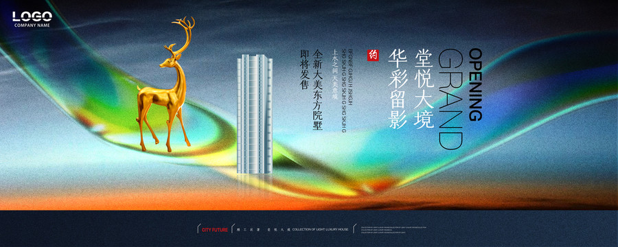 高端地產(chǎn)廣告