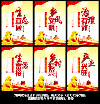 鄉(xiāng)村振興