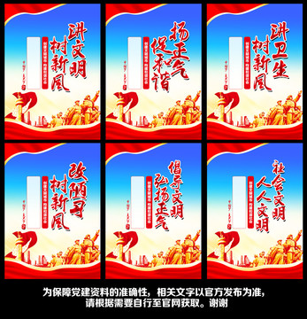 創(chuàng)建文明城市