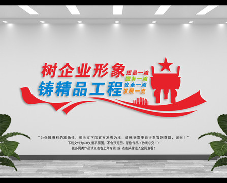 企業(yè)形象墻