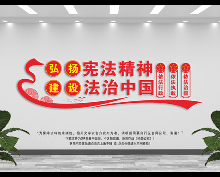 司法文化墻