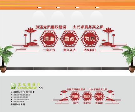 廉潔建設(shè)文化墻