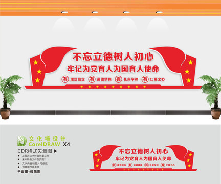 不忘立德樹(shù)人初心