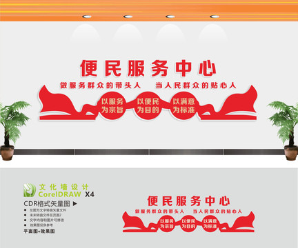 便民服務(wù)中心