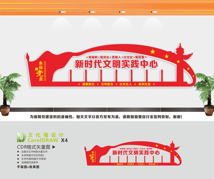 文明實(shí)踐中心