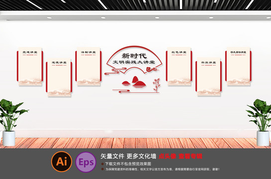 文明實踐大講堂