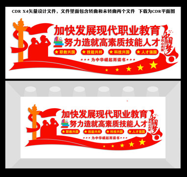 教育文化墻