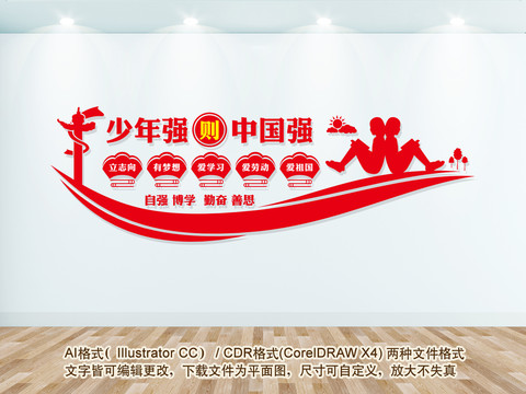 少年強(qiáng)則中國(guó)強(qiáng)