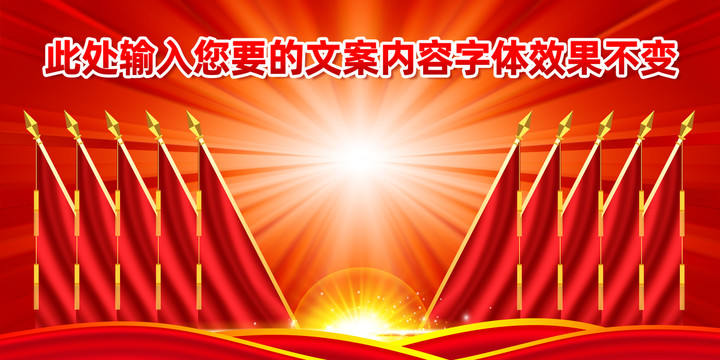 十面旗幟背景