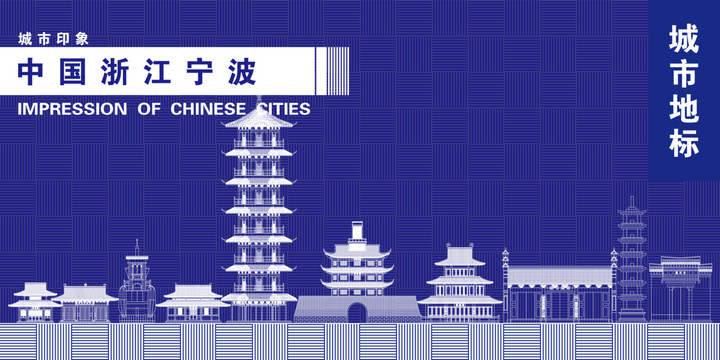 宁波