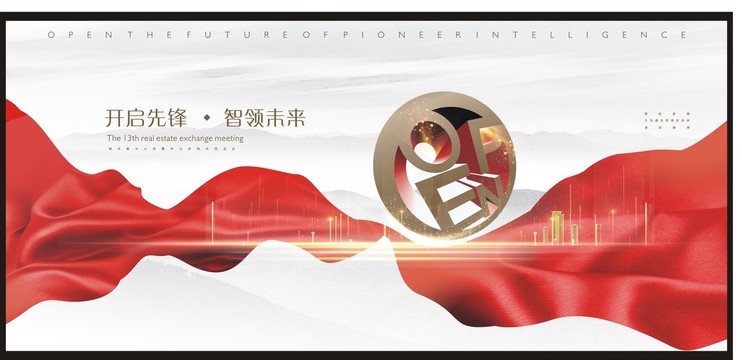 盛大開業(yè)