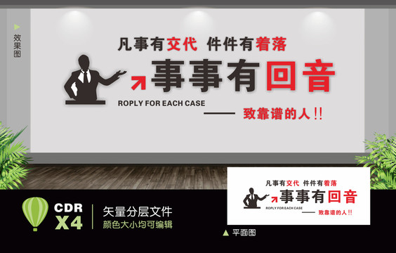 辦公室文化墻