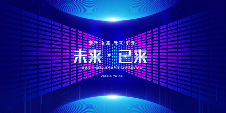 科技