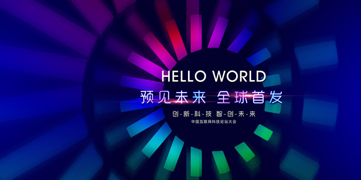 新品發(fā)布會(huì)背景