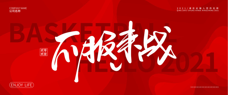 不服來戰(zhàn)