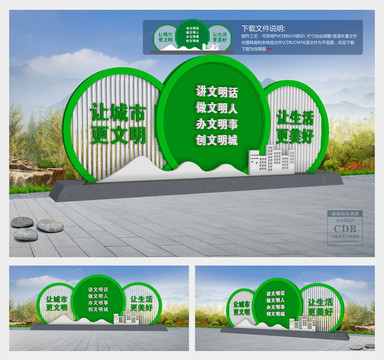 文明城市雕塑