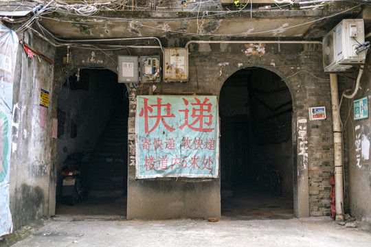 小鎮(zhèn)快遞代收點(diǎn)