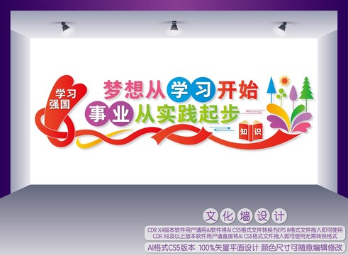 學(xué)習(xí)強國宣傳標(biāo)語
