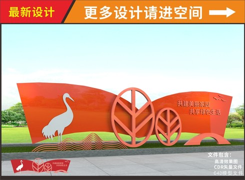 綠色環(huán)保雕塑小品