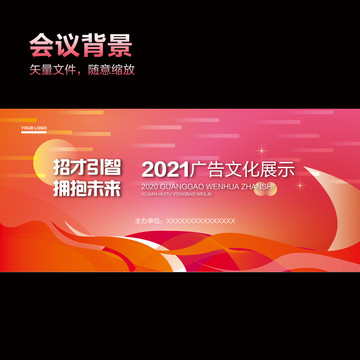 會議背景