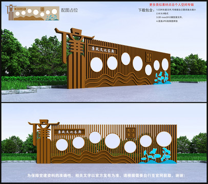 廉潔宣傳欄