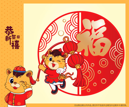 虎年門貼
