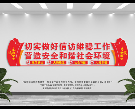 信訪展板