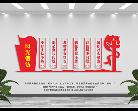 陽光信訪