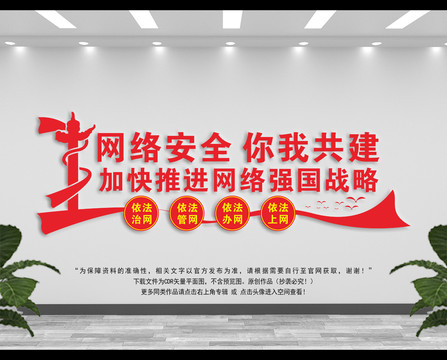 網(wǎng)絡(luò)安全