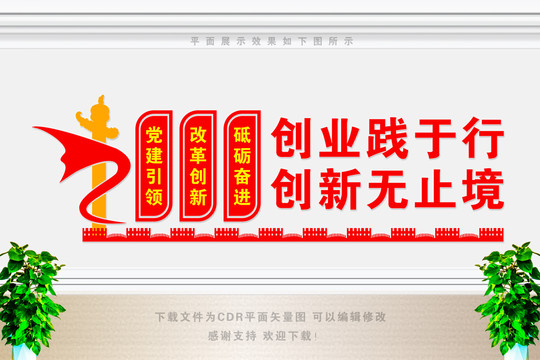 大眾創(chuàng)業(yè)萬眾創(chuàng)新