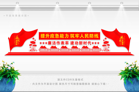 提升基層應急能力
