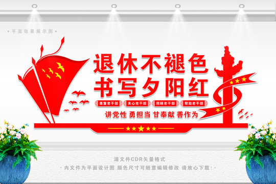 老干部活動中心